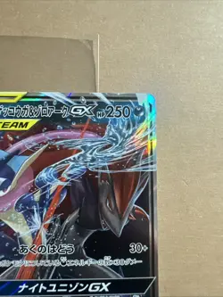 [NM] Greninja & Zoroark GX Pokemon Card Japanese 072/173 GX All Stars - Image 3