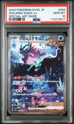 PSA 10 Walking Wake ex SAR 094/071 sv5K Wild Force Pokemon Card Japanese Japan - Image 1
