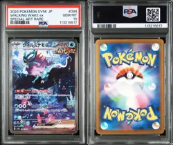 PSA 10 Walking Wake ex SAR 094/071 sv5K Wild Force Pokemon Card Japanese Japan - Image 3