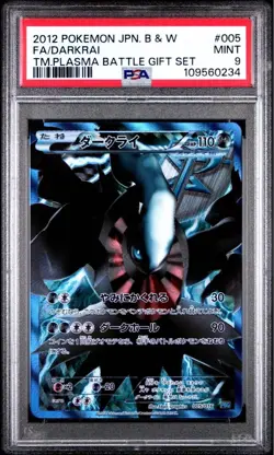 PSA 9 Darkrai Team Plasma SR 005/016 Battle Gift Set Pokemon Card Game Japanese - Image 1