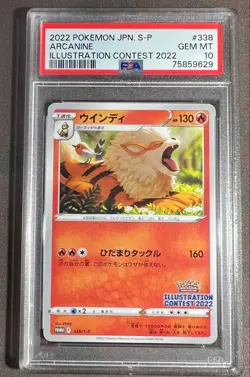 PSA 10 Arcanine 338/S-P Promo Illustration Contest 2022 Japanese Pokemon Card JP - Image 1