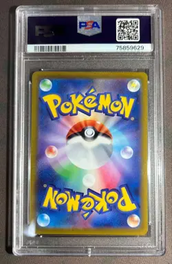 PSA 10 Arcanine 338/S-P Promo Illustration Contest 2022 Japanese Pokemon Card JP - Image 2