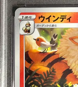 PSA 10 Arcanine 338/S-P Promo Illustration Contest 2022 Japanese Pokemon Card JP - Image 3