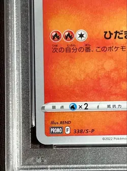 PSA 10 Arcanine 338/S-P Promo Illustration Contest 2022 Japanese Pokemon Card JP - Image 5