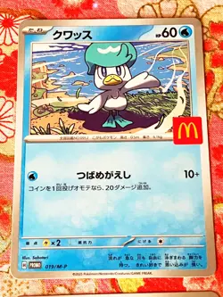 McDonald's Happy Set Promo Pikachu Complete Set of 6 Pokemon Card Japanese #485c - Image 4