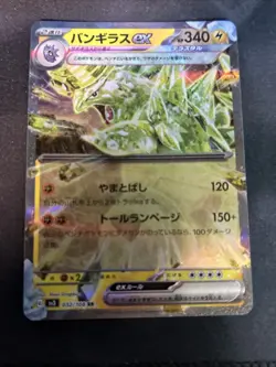 Tyranitar ex RR 032/108 SV3 Ruler of the Black Flame - Pokemon Card Japanese - Image 1