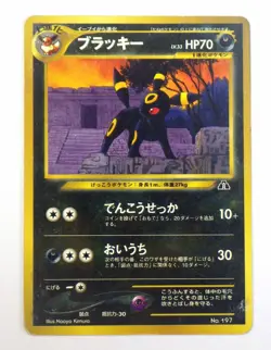 Umbreon No.197 Japanese Pokemon Card Old Back Non Holo TCG 1998 Vintage MP - Image 1