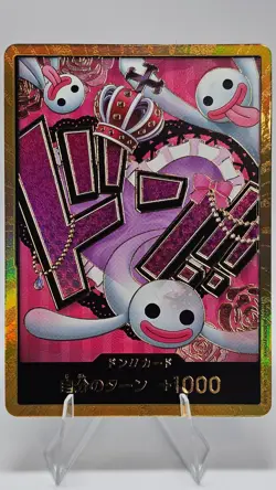 DON!! Card - Perona Gold - One Piece Japanese PRB-01 - GOLD - Image 1