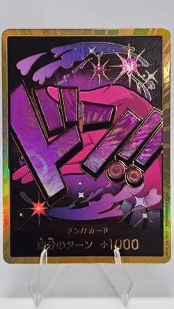 DON!! Card - Reiju Gold - One Piece Japanese PRB-01 - GOLD - Image 1