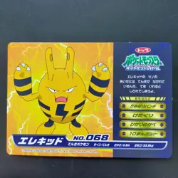 Elekid No.068 Pokemon DP Battle Card WAZA Vintage Nintendo TOP SUN Japanese - Image 5