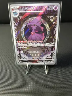 Mismagius AR 083/073 SV1a Triplet Beat Pokemon Card Japanese - Image 1