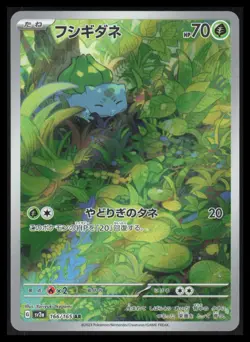 Bulbasaur Art Rare SV2a: Pokemon Card 151 166/165 Near Mint - Image 1