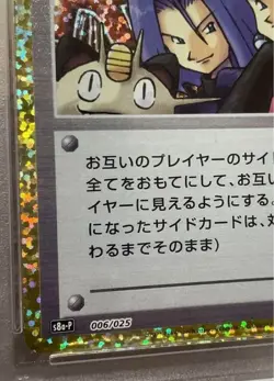 PSA10 Team Rocket 006/025 25th ANNIVERSARY Edition 2021 Pokemon Card TCG Japan - Image 4