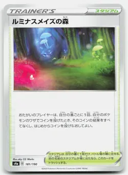 Pokemon Glimwood Tangle None S4a: Shiny Star V 181/190 LP - Image 1