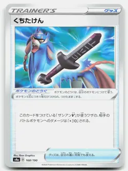 Pokemon Rusted Sword None S4a: Shiny Star V 168/190 LP - Image 1