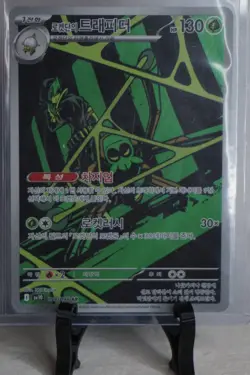 Pokemon SV1a SV6a S7r SV10 RRR AR PICK YOUR CARD COMPLETE YOUR SET [Korean] - Image 1