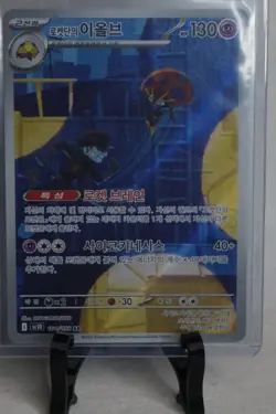 Pokemon SV1a SV6a S7r SV10 RRR AR PICK YOUR CARD COMPLETE YOUR SET [Korean] - Image 3