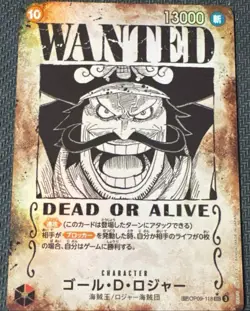 One Piece Card Gol D. Roger OP09-118 SP SEC Parallel Japanese DHL OP13 - Image 2