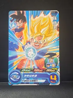 Son Goten BM8-043 Super Dragon Heroes Dragon Ball Anime TCG CCG Card - Image 1