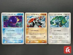 _'s Rayquaza Kyogre Groudon Players club Promo 019-021/PLAY Pokemon Card JP - Image 1