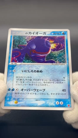 _'s Rayquaza Kyogre Groudon Players club Promo 019-021/PLAY Pokemon Card JP - Image 2