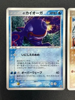 _'s Rayquaza Kyogre Groudon Players club Promo 019-021/PLAY Pokemon Card JP - Image 4