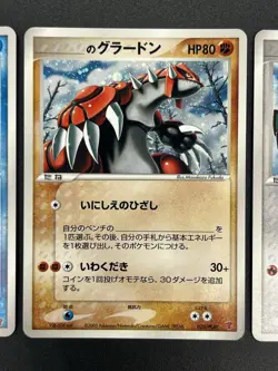 _'s Rayquaza Kyogre Groudon Players club Promo 019-021/PLAY Pokemon Card JP - Image 5