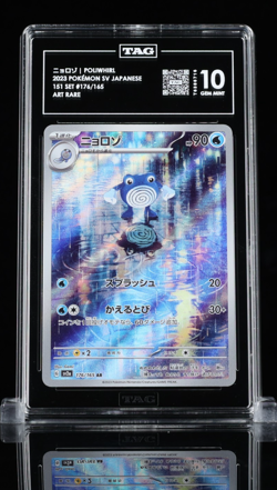 Poliwhirl 176/165 Sv2a: Pokemon Card 151 Holo (Japanese) TAG Graded 10 Gem Mint - Image 1