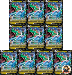 10 Card Rayquaza V RR 119/184 S8b VMAX Climax - Pokemon Card Japanese - Image 1