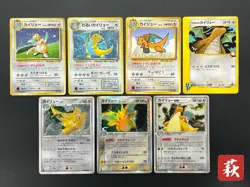 (LP/MP) Lance's Dragonite & No.149 GB Promo etc 7 Set Pokemon Card Japanese - Image 1