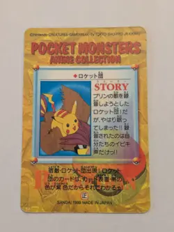 Pokemon Card Japanese - Pikachu & Pidgeotto - Bandai - Anime Collection - Holo - Image 3