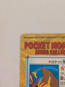 Pokemon Card Japanese - Pikachu & Pidgeotto - Bandai - Anime Collection - Holo - Image 4