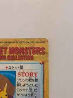 Pokemon Card Japanese - Pikachu & Pidgeotto - Bandai - Anime Collection - Holo - Image 5