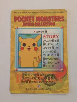 Pokemon Card Japanese - Pikachu, Farfetch'd & Eevee - Bandai - Anime Collection - Image 3