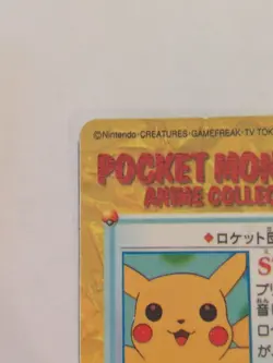 Pokemon Card Japanese - Pikachu, Farfetch'd & Eevee - Bandai - Anime Collection - Image 4