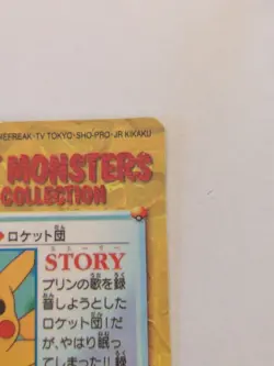 Pokemon Card Japanese - Pikachu, Farfetch'd & Eevee - Bandai - Anime Collection - Image 5