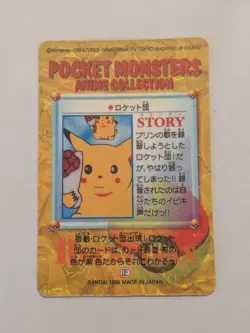 Pokemon Card Japanese - Pikachu & Eevee - Bandai - Anime Collection - Holo - Image 2