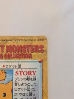 Pokemon Card Japanese - Pikachu & Eevee - Bandai - Anime Collection - Holo - Image 4