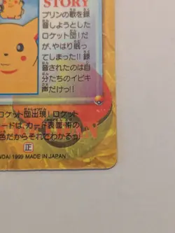 Pokemon Card Japanese - Pikachu & Eevee - Bandai - Anime Collection - Holo - Image 5