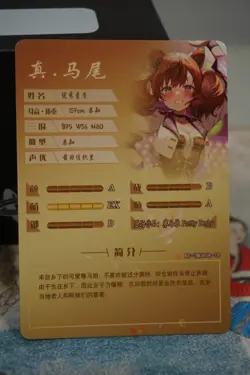 Nice Nature Uma Musume Pretty Derby Goddess Story Waifu Card SR ns-2m08sr-18 - Image 2