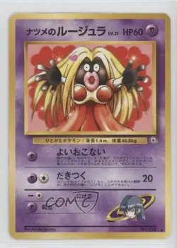 Sabrina's Jynx Japanese Pokemon Gym Expansion 2: Challenge from the Darkness - Image 1