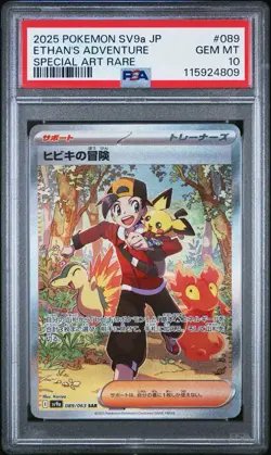 PSA 10 Ethan's Adventure SAR 089/063 Heat Wave Arena Japanese Pokemon 2025 - Image 1