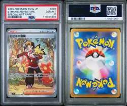 PSA 10 Ethan's Adventure SAR 089/063 Heat Wave Arena Japanese Pokemon 2025 - Image 3