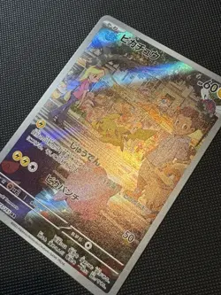 Pokemon TCG Pikachu Card 173/165 - 151 AR SV2a Near Mint Condition - Image 2