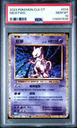 PSA 10 Mewtwo 014/032 CLK Pokemon Card Game Classic - Chinese Very Rare 2023 - Image 1