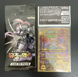 Ancient Mew Armored Mewtwo Korea Card Promo Movie Mewtwo Strike Art Sealed Pack - Image 1