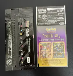 Ancient Mew Armored Mewtwo Korea Card Promo Movie Mewtwo Strike Art Sealed Pack - Image 2