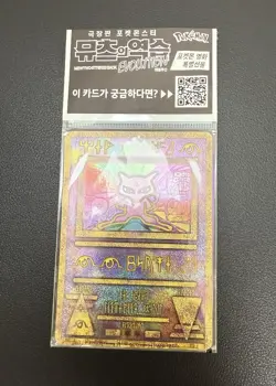 Ancient Mew Armored Mewtwo Korea Card Promo Movie Mewtwo Strike Art Sealed Pack - Image 3
