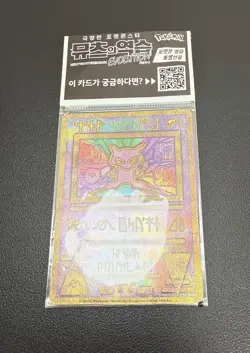Ancient Mew Armored Mewtwo Korea Card Promo Movie Mewtwo Strike Art Sealed Pack - Image 4