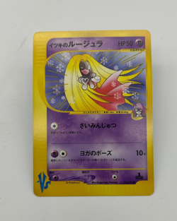 Will's Jynx Japanese Pokemon Card VS Series 1st ED 2001 - 074/141 NM - Image 1